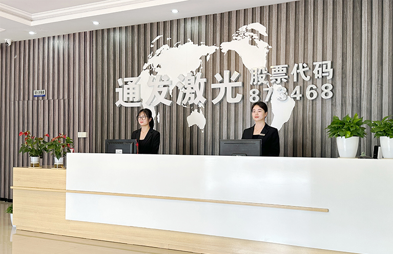 通發(fā)激光前臺